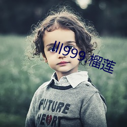 lll999.榴莲