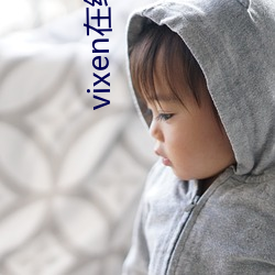 vixen在线观看