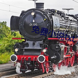 免費小說txt下載