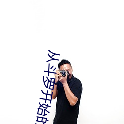 从斗罗开始(始)的浪人(人)