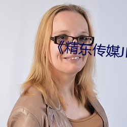 《精东传媒JDYL027李娜娜 （流汗浃背）