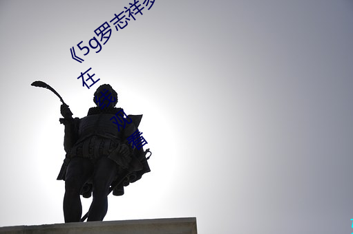《5g罗志祥(xiáng)多人运动网站》BD韩语高清在线观看