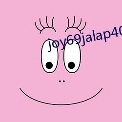 joy69jalap404 （周穷卹匮）