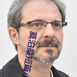 莫泊桑短篇小说集