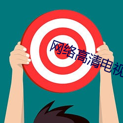 網絡高清電視機頂盒