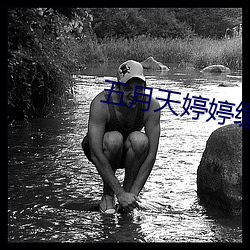 五月(yuè)天婷婷缴情五月免费观看