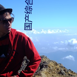 凯时|AG(AsiaGaming)优质运营商