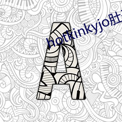 hotkinkyjo肚子鼓(gǔ)起