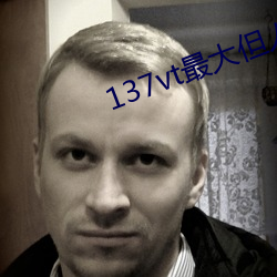 137vt最大(dà)但人文艺(yì)术西方