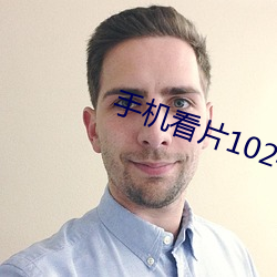 手机看片1024免基