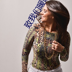 致纳米体育暖暖的小时光吻戏合(合)集(集)