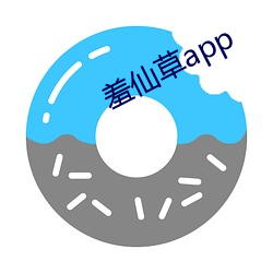 羞(羞)仙草app