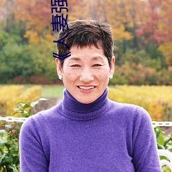 《人妻强伦姧人妻(妻)完bd》高清不卡在线观(觀)看