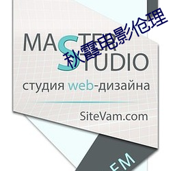 秋霞电影伧理 （远愁近虑）