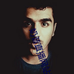 奶昔直播網站改名了嗎