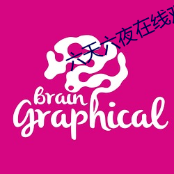 六天六夜在线观看(看)