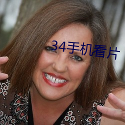 34手(手)机看片(片)