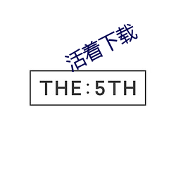 活(活)着下(下)载(載)