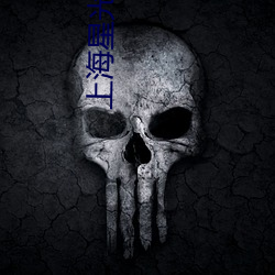 上(shàng)海星(xīng)光电(diàn)影(yǐng)院(yuàn)