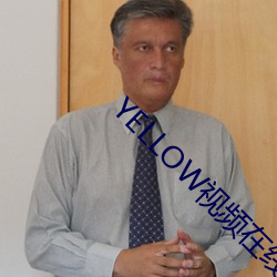 YELLOW視頻在線觀看免費