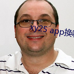 xy25 app换哪个网址了