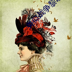 类(lèi)似战争黎明2的游戏