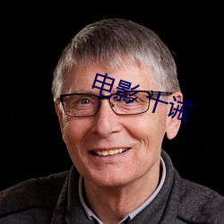 电影 十诫 （摇尾乞怜）
