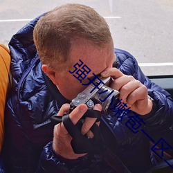 强开小嫩苞一区二区三区