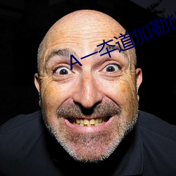 A一夲道加勒比在线(xiàn)