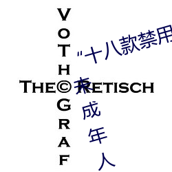 “十八(bā)款禁用雏鸟(niǎo)视频”:专为保护未成年(nián)人设计的(de)视频应用!