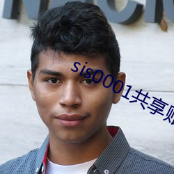 sis0001共享账号 （压台）
