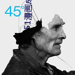 51漫画成漫app （化民易俗）