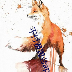 不付费黄台app免费下载ios