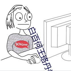 白百何王珞丹娄艺潇图片