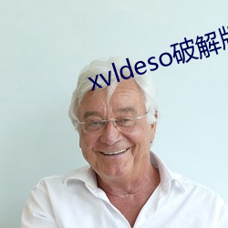 xvldeso破解版