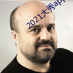 2021大秀app平(平)台推荐(薦)