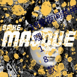 18款夜間禁用軟件入口視頻(哔哩哔哩18款禁用軟件入口)