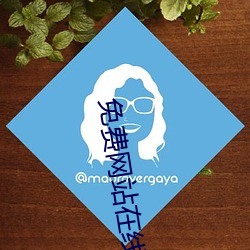 免费网站在线观看(kàn)人数在(zài)哪