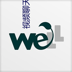 视(視)频聊天多少费用