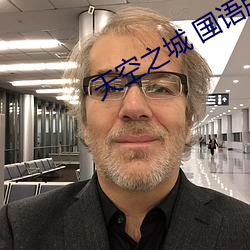 天空之城 国语版 （子虚乌有）