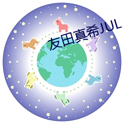 友(友)田(田)真希JUL