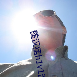 糙汉猛h1v1沈娇 （山珍海味）