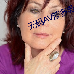 AVҰ 裩