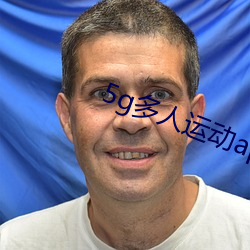 5g多人运动(dòng)app下载