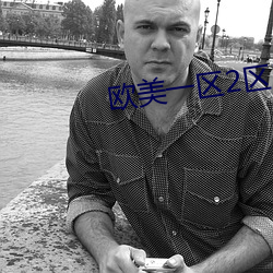 欧美(美)一(一)区2区三区(區)