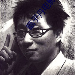 甑子丹電影