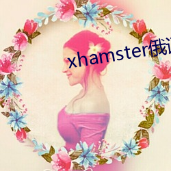 xhamster俄语 （灵堂）