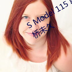 S Model 115 恥辱の中出し授業 : 大橋未久