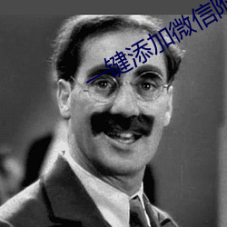一鍵添加微信附近的人