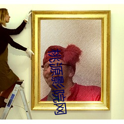 桃(桃)源影院网
